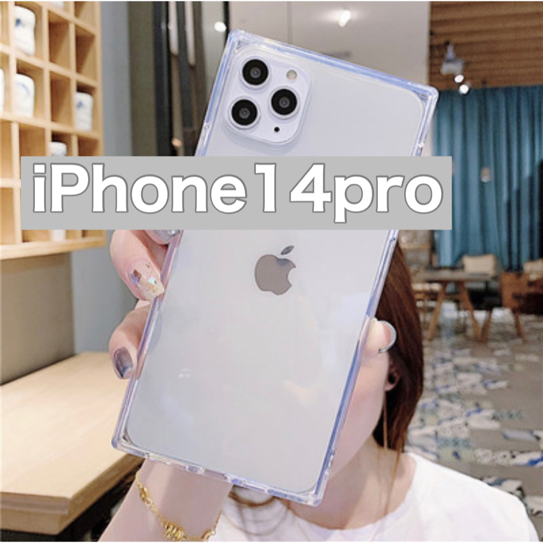 iPhone14pro ケース　クリア　スクエア　iPhoneケース　韓国 スマホ/家電/カメラのスマホアクセサリー(iPhoneケース)の商品写真