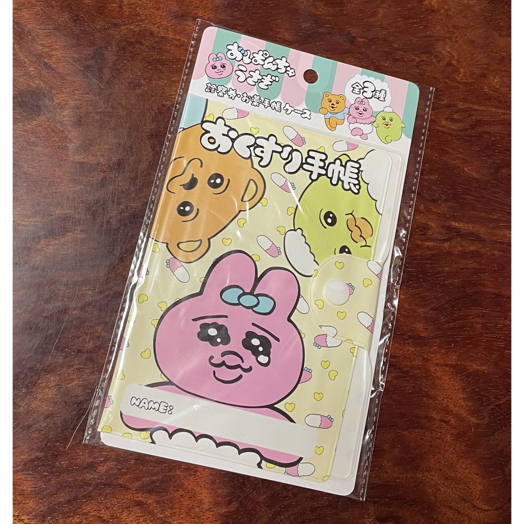 おぱんちゅうさぎ エンタメ/ホビーのおもちゃ/ぬいぐるみ(キャラクターグッズ)の商品写真