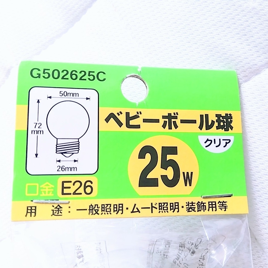 Yazawa(ヤザワコーポレーション)の【YAZAWA】ベビーボール球 クリア 25W G502625C 口径 E26 インテリア/住まい/日用品のライト/照明/LED(蛍光灯/電球)の商品写真