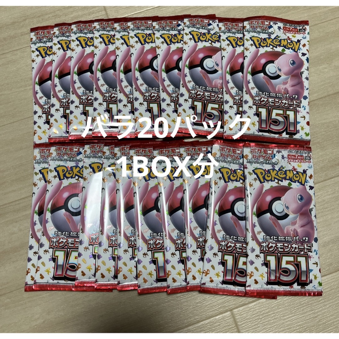 ポケモンカード 151 20パック 1BOX分