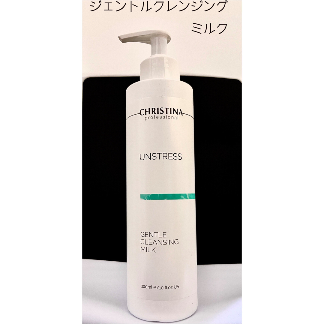 新品 クリスティーナ アンストレス ジェントルクレンジングミルク メイク落とし