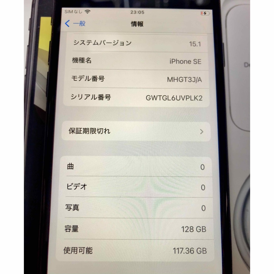 iPhoneSE2 Black 128GB SIMフリー バッテリー100%-