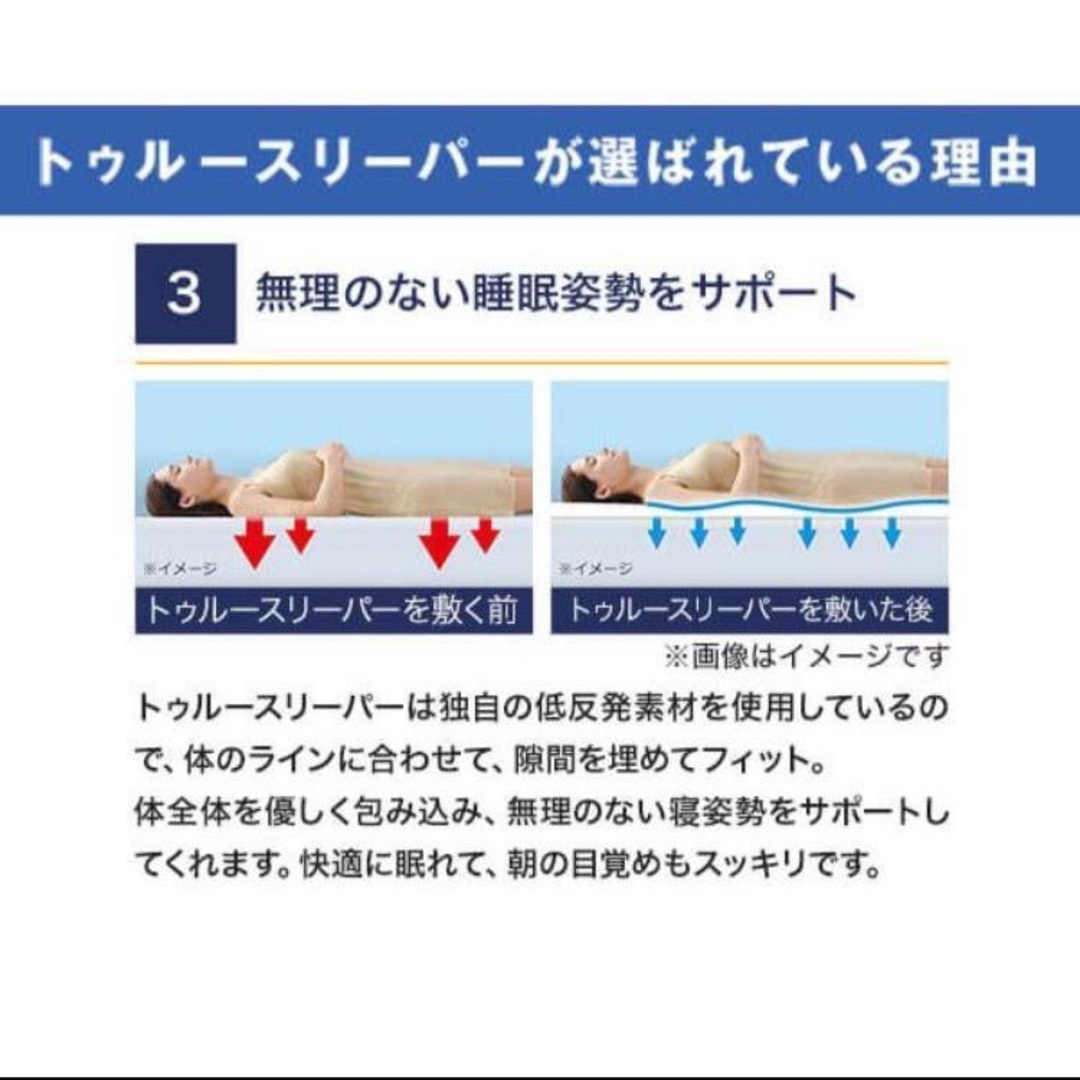 True Sleeper(トゥルースリーパー)のトゥルースリーパー プレミアム ライト3.5 低反発マットレス 専用カバー付 インテリア/住まい/日用品のベッド/マットレス(マットレス)の商品写真