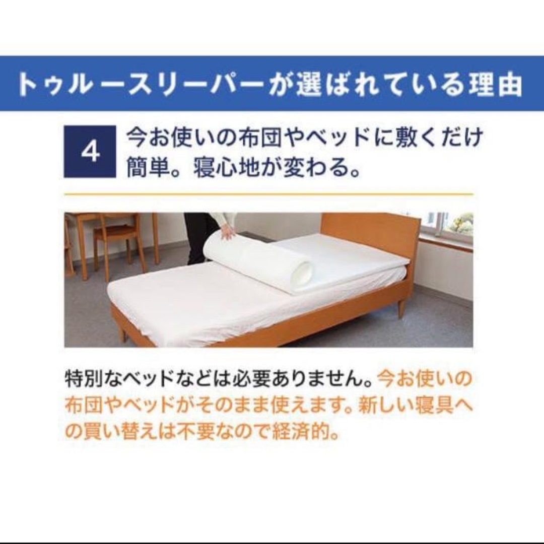 True Sleeper(トゥルースリーパー)のトゥルースリーパー プレミアム ライト3.5 低反発マットレス 専用カバー付 インテリア/住まい/日用品のベッド/マットレス(マットレス)の商品写真