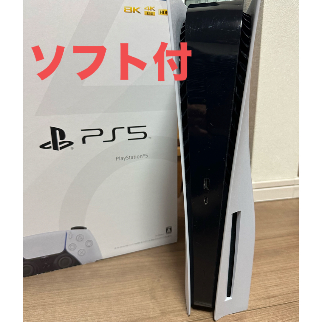 PlayStation 5（CFI-1200A01） ソフト付【3連休限定価格】