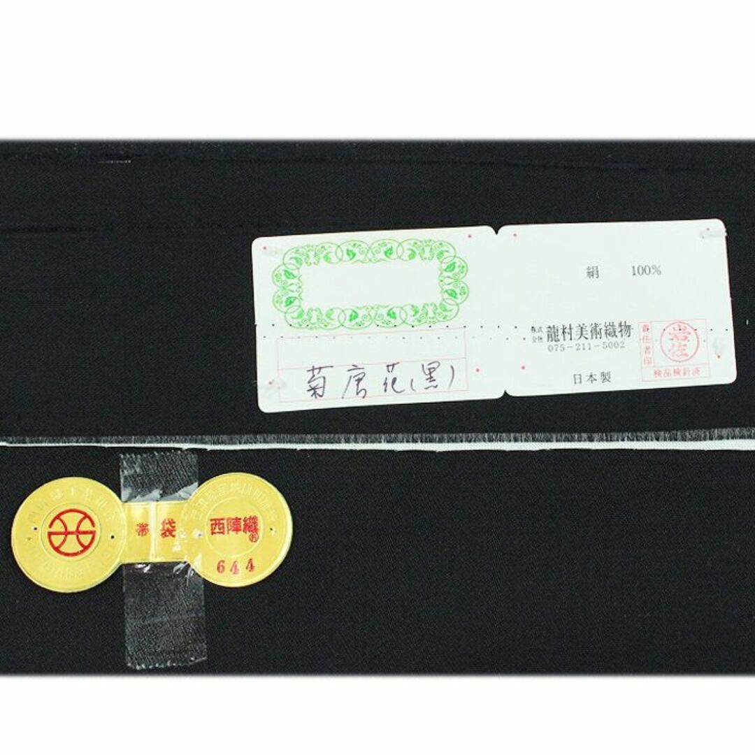 TATSUMURA Art textiles - 【三越】お誂え 西陣の名門【龍村美術 TATSUMURA Art textiles - 【三越】お誂え 西陣の名門【龍村美術