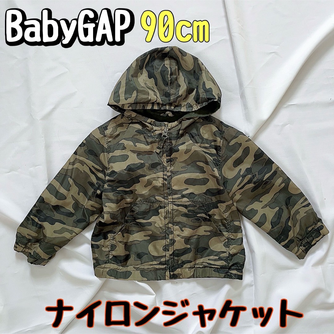 babyGAP(ベビーギャップ)のBabyGAP ナイロンジャケット 裏フリース フード付きパーカー 迷彩柄 キッズ/ベビー/マタニティのキッズ服男の子用(90cm~)(ジャケット/上着)の商品写真