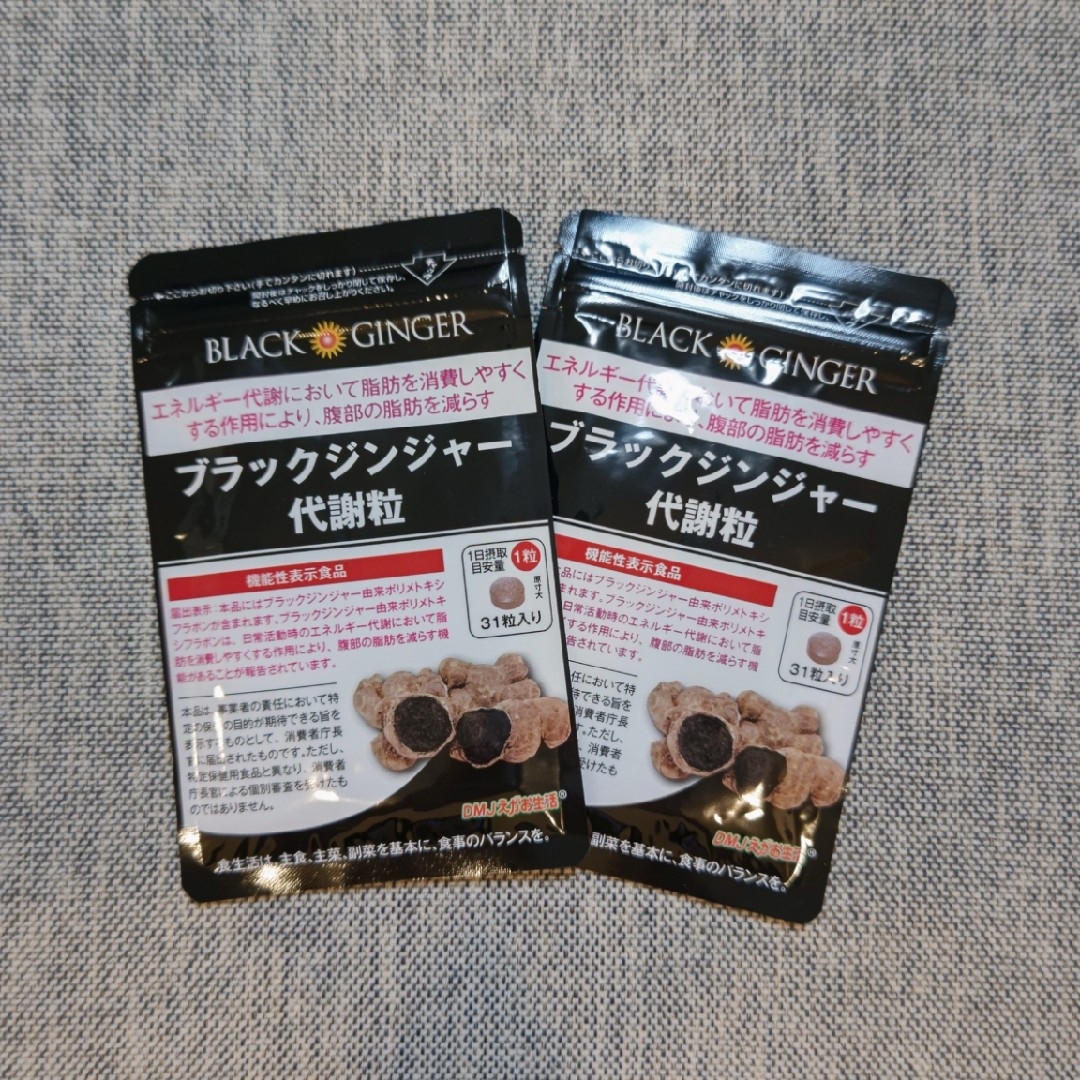 ブラックジンジャー代謝粒×２袋 食品/飲料/酒の健康食品(その他)の商品写真