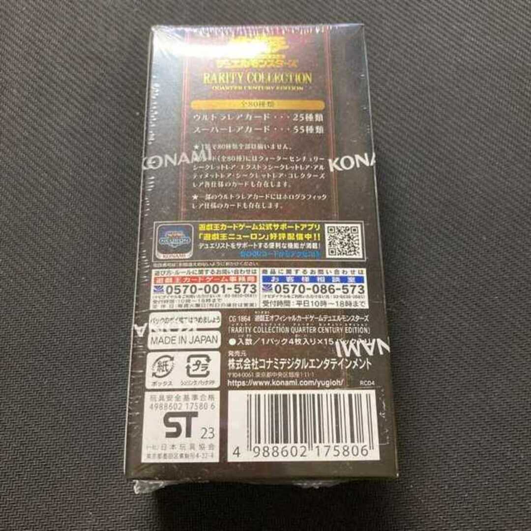 遊戯王 - 遊戯王 レアリティコレクション box シュリンク付き 未開封 ...