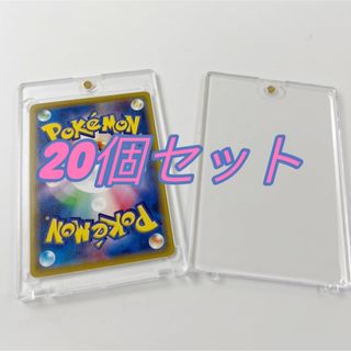 【20個セット】マグネットローダー カードローダーカード保護 収納(カードサプライ/アクセサリ)