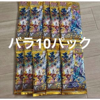 ポケモンカード　VSTARユニバース　ブイユニ　バラ10パック　1BOX分