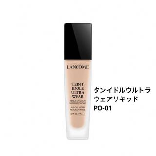 ランコム(LANCOME)のランコム LANCOM タンイドル ウルトラ ウェア リキッド PO-01(ファンデーション)