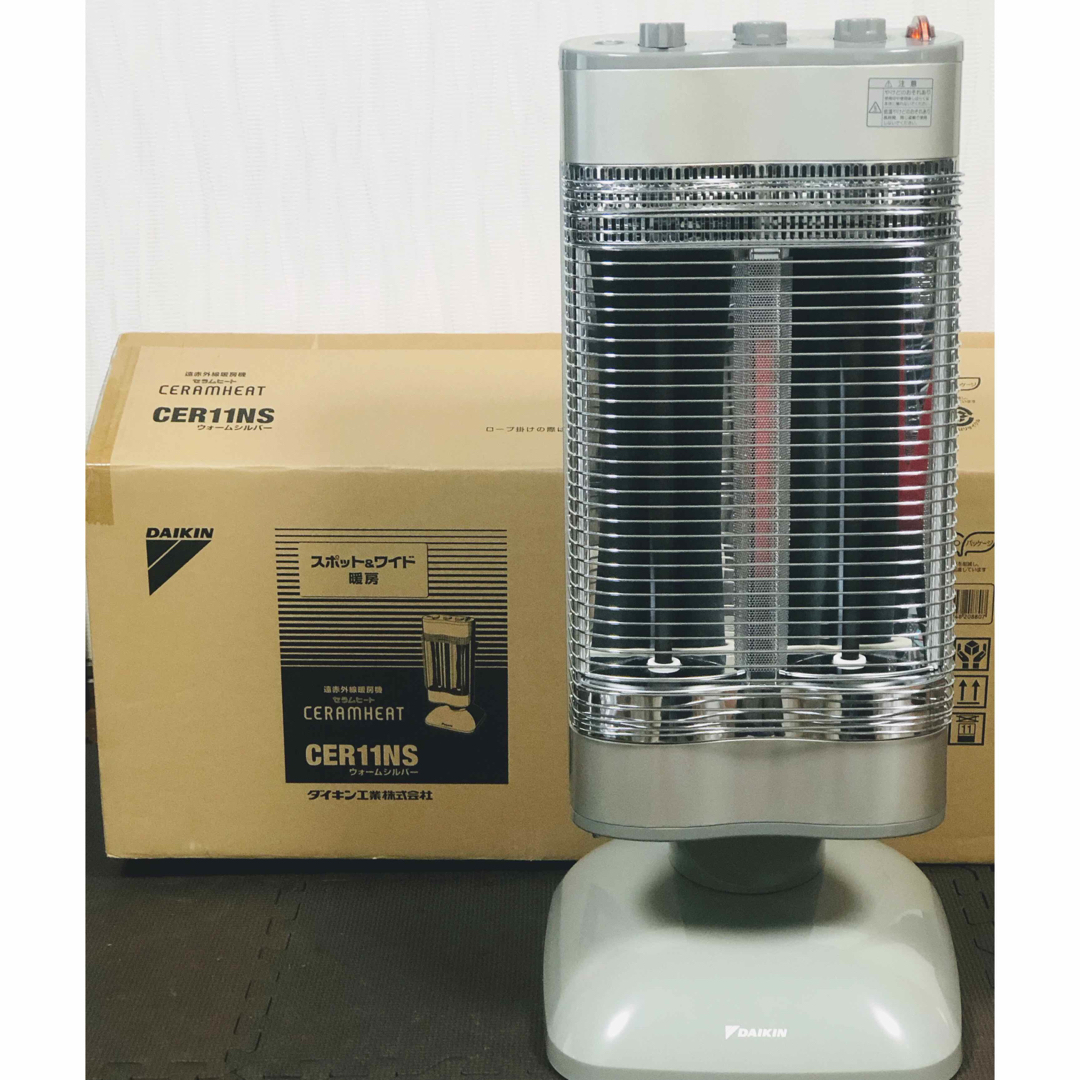 【美品】DAIKIN ダイキン 遠赤外線暖房機 セラムヒート ERFT11NS