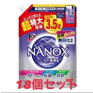 ライオン(LION)のスーパーナノックス 洗濯洗剤 液体 詰め替え 超特大1230g 18セット(その他)