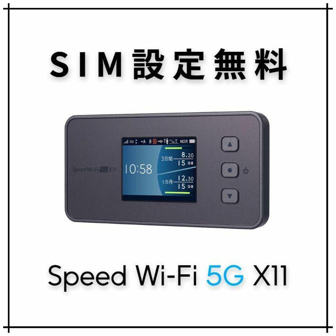 SIMフリー Speed Wi-Fi 5G X11 povo  UQモバイル