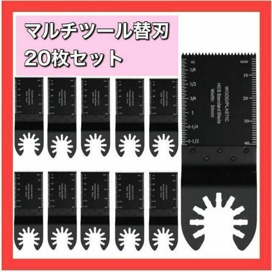 マルチツール 替刃 40枚 電動マルチソー ブレード 互換品 マキタ HCS