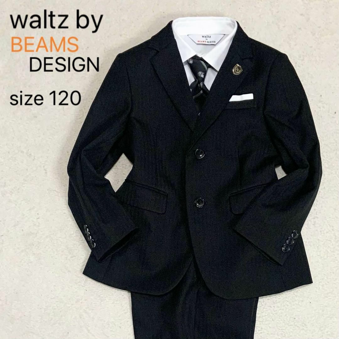 【美品】 ビームス 子供服 スーツ セットアップ フォーマル 黒 120 卒服 | フリマアプリ ラクマ