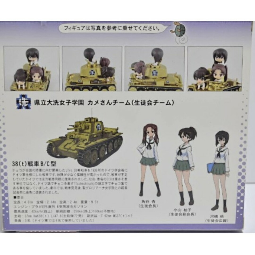 ガールズ＆パンツァー38t戦車B/C型エンディングver新品