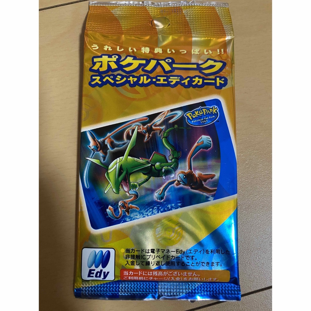 ポケパーク スペシャルエディカード 未開封 ポケモンEdy ポケパーク スペシャルエディカード 未開封 ポケモンEdy