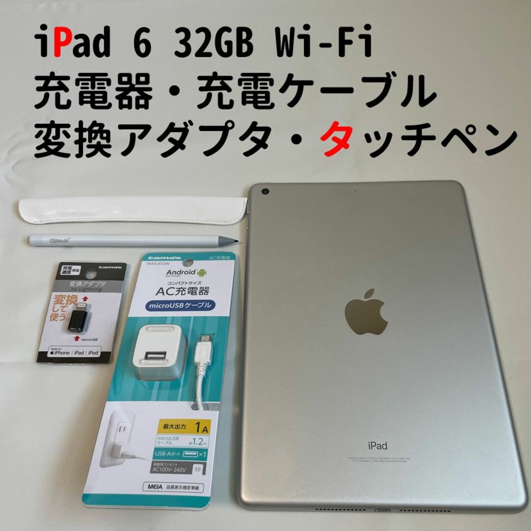 iPad - ○最新OS17○iPad(第6世代)Wi-Fiモデル 32GBシルバーの通販 by ...