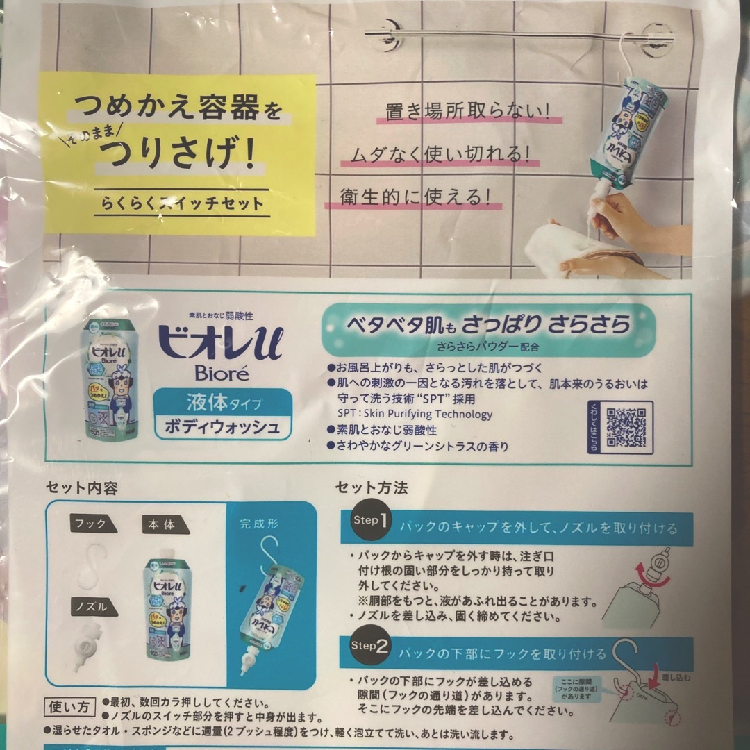 Biore(ビオレ)のビオレＵ ボディウォッシュ　つめかえ３個 + らくらくスイッチセット コスメ/美容のボディケア(ボディソープ/石鹸)の商品写真