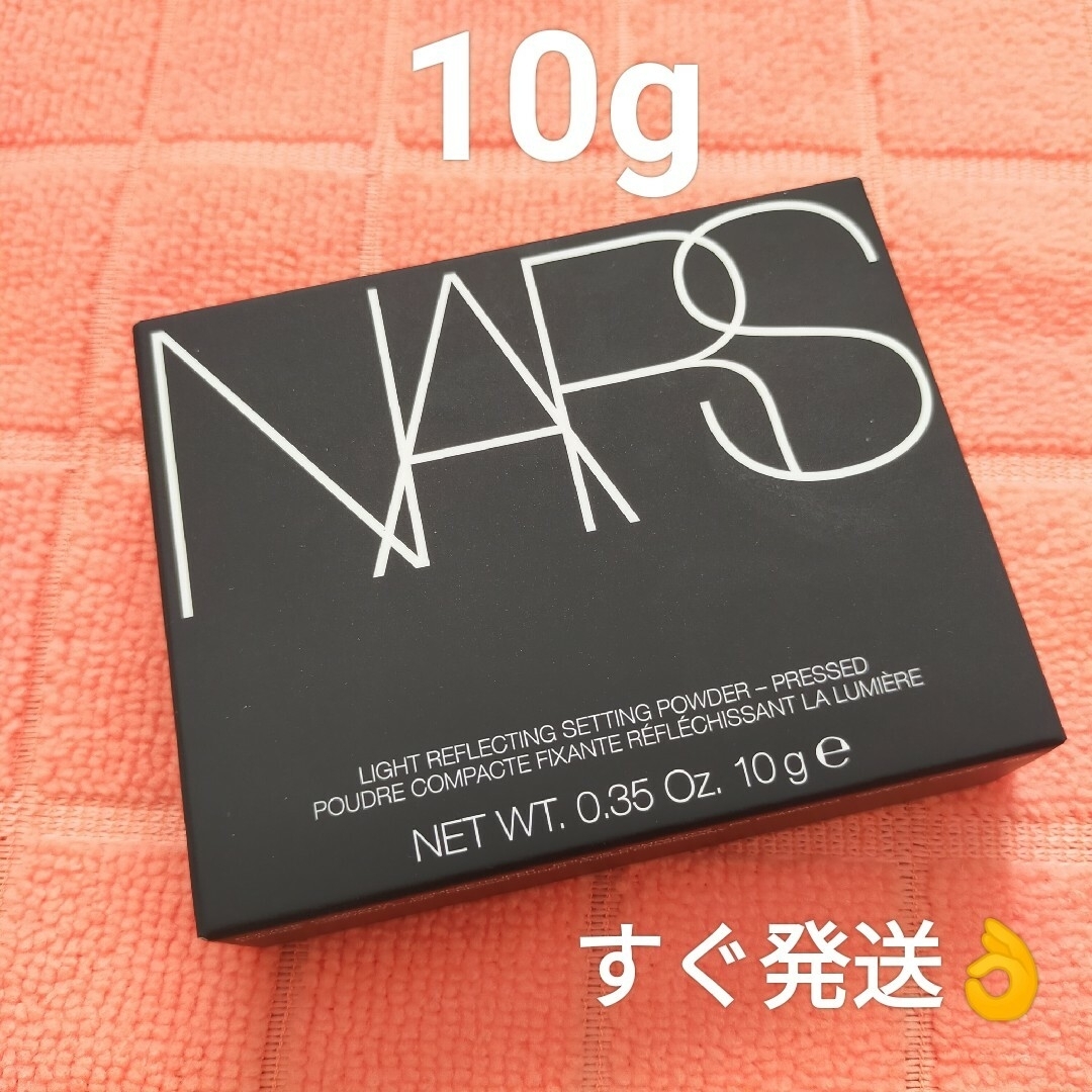 NARS◆新品ライトリフレクティングセッティングパウダー