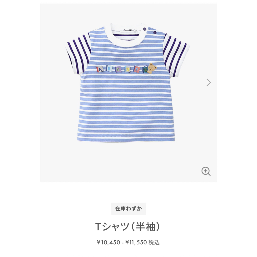 キッズ/ベビー/マタニティfamiliar 80cm Tシャツ
