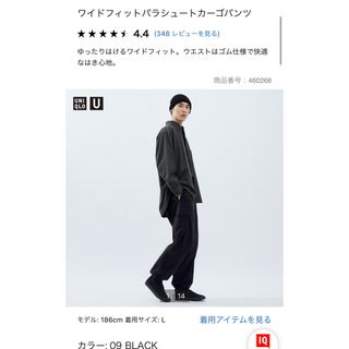 ユニクロ(UNIQLO)のユニクロ　ワイドフィットパラシュートカーゴパンツ　ブラック(ワークパンツ/カーゴパンツ)