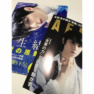 美品 羽生結弦 AERA 飛躍の原動力 No.52 まとめ売り 2冊セット(スポーツ選手)