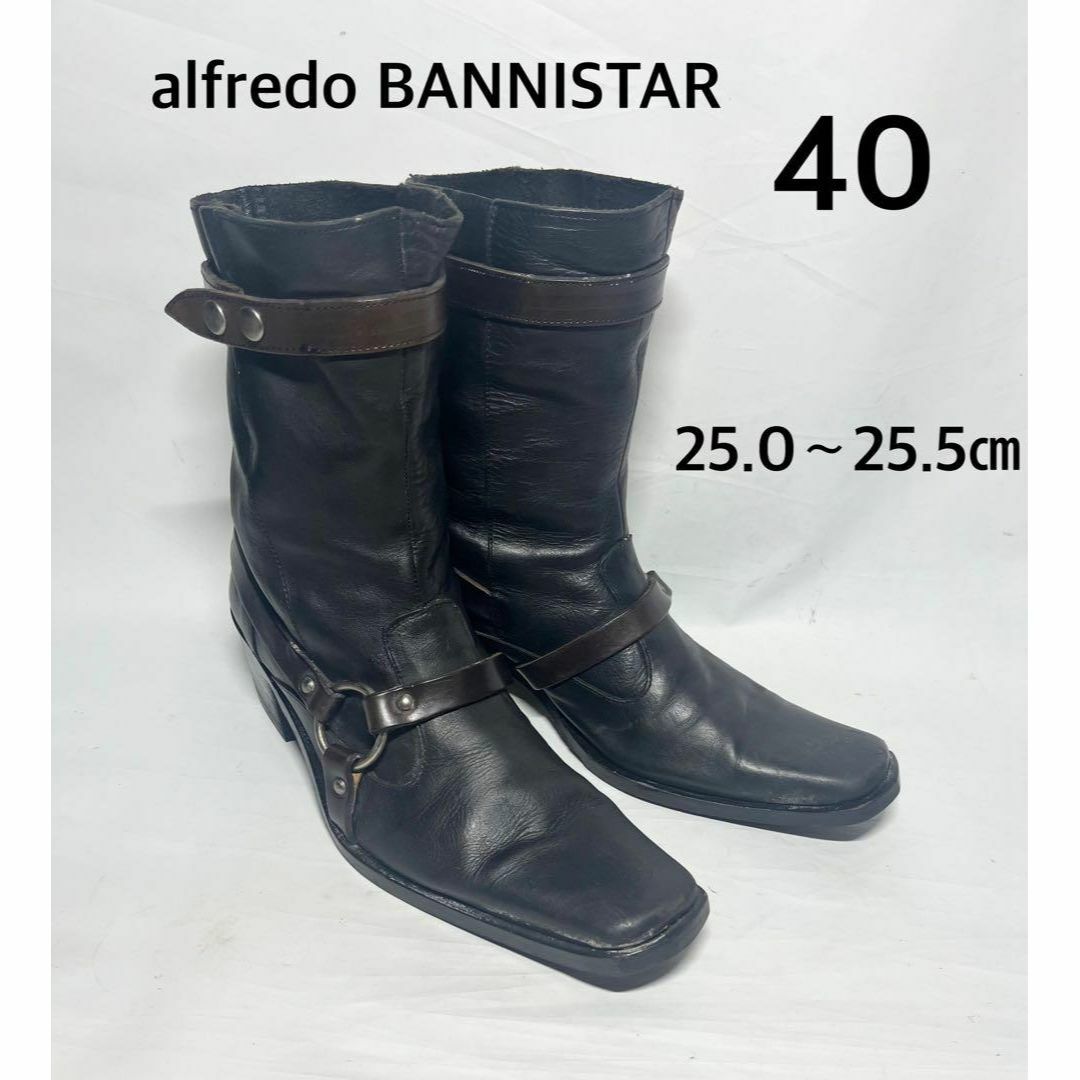 alfreado BANNISTER リングブーツ レザーブーツ サイズ40