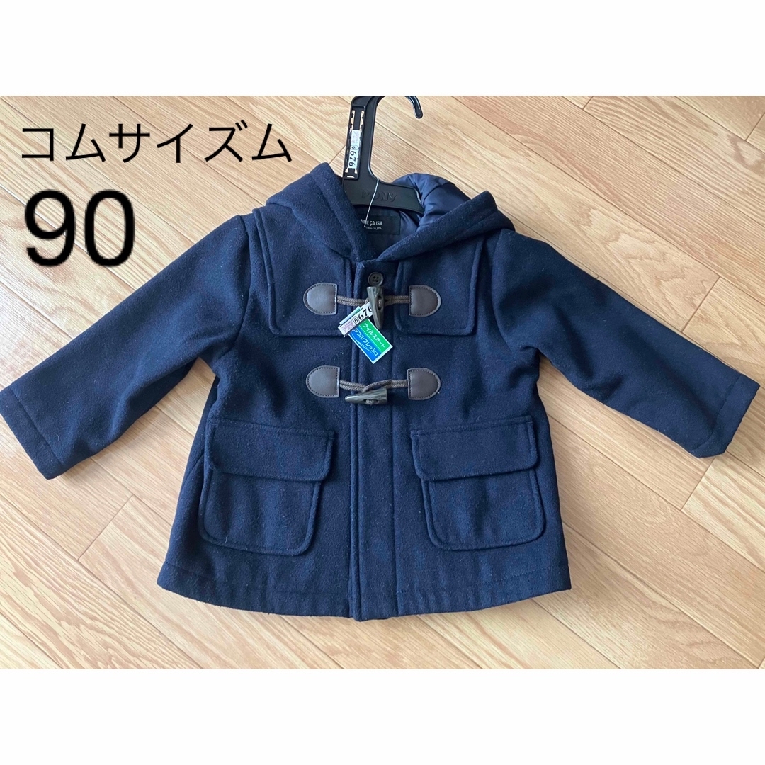 COMME CA ISM(コムサイズム)の子供服・キッズ COMME CA ISM コムサイズム　ダッフルコート90 キッズ/ベビー/マタニティのキッズ服男の子用(90cm~)(コート)の商品写真