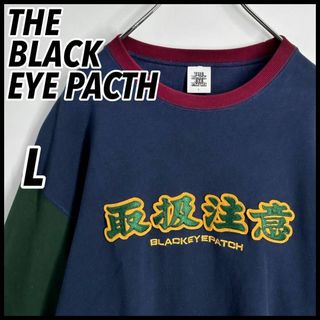 【好配色】ブラックアイパッチ　取扱注意　センター刺繍ロゴ　スウェット　完売モデル(スウェット)