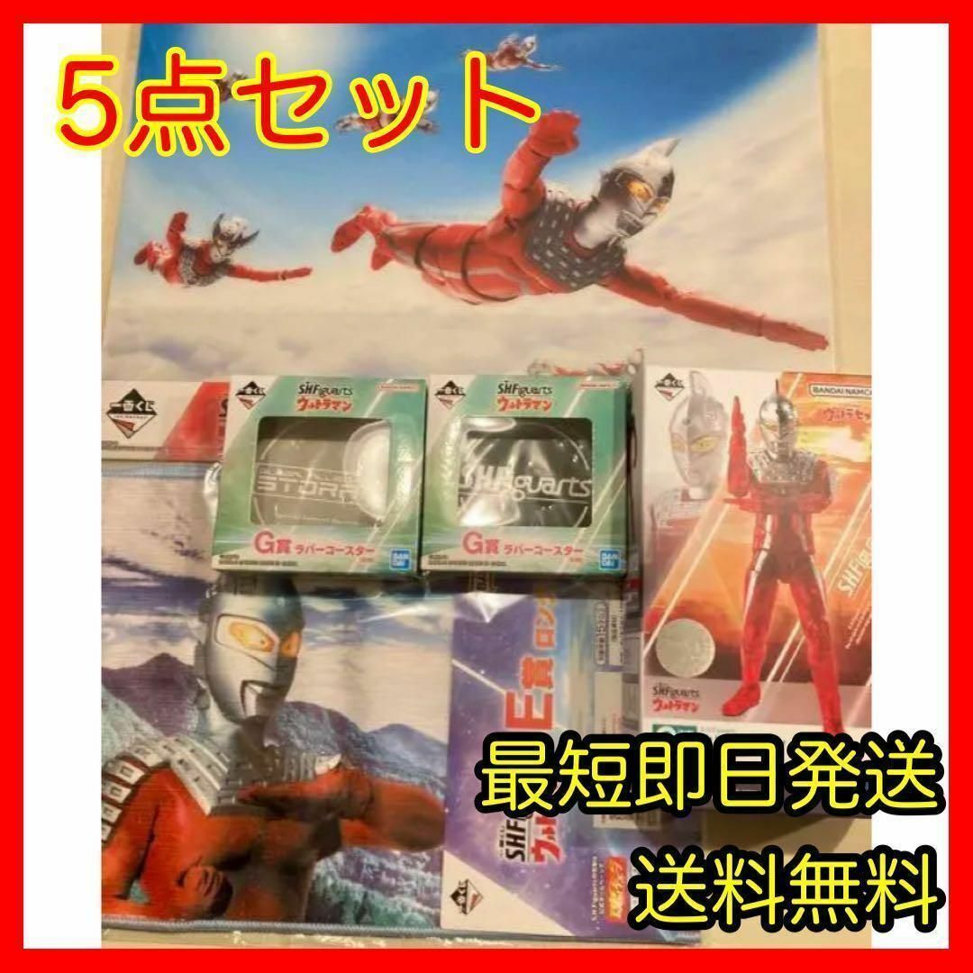 ウルトラマン 一番くじ ウルトラセブン フィギュア　クリスマス　プレゼント