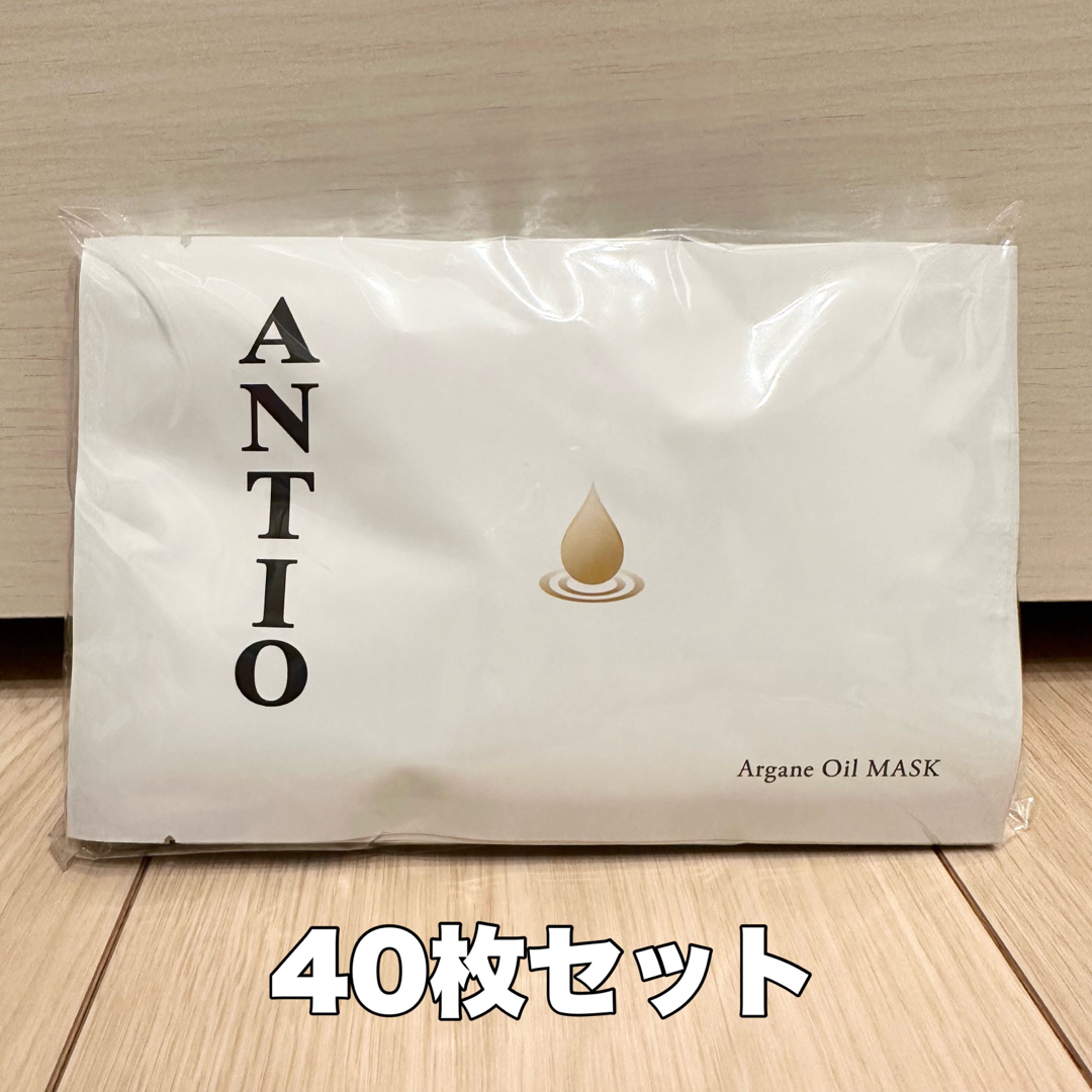 【新品未使用】ANTIO アルガンオイルマスク 40枚セット ナチュラルショップ