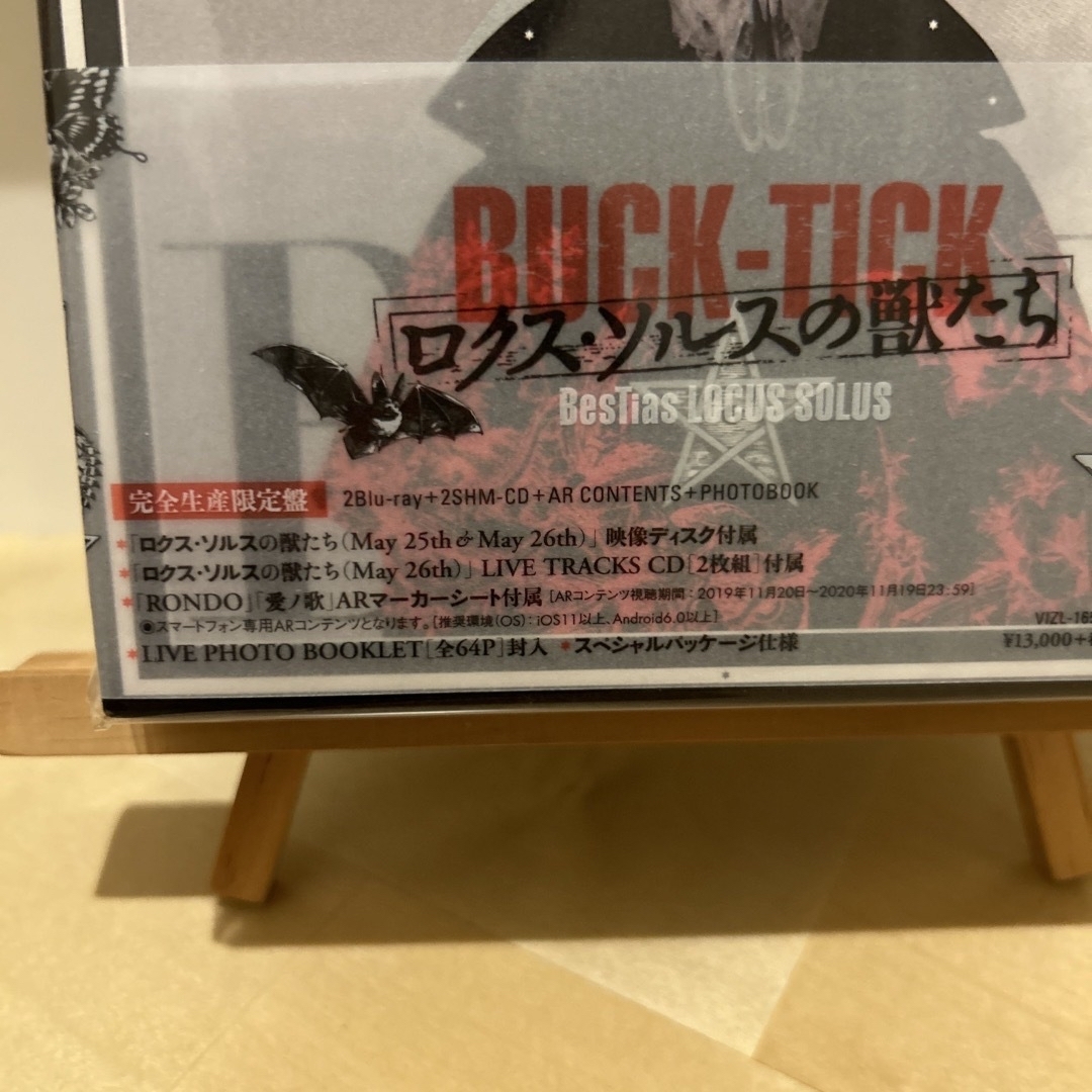 BUCK-TICK ロクス・ソルスの獣たち Blu-ray 完全生産限定盤新品購入品