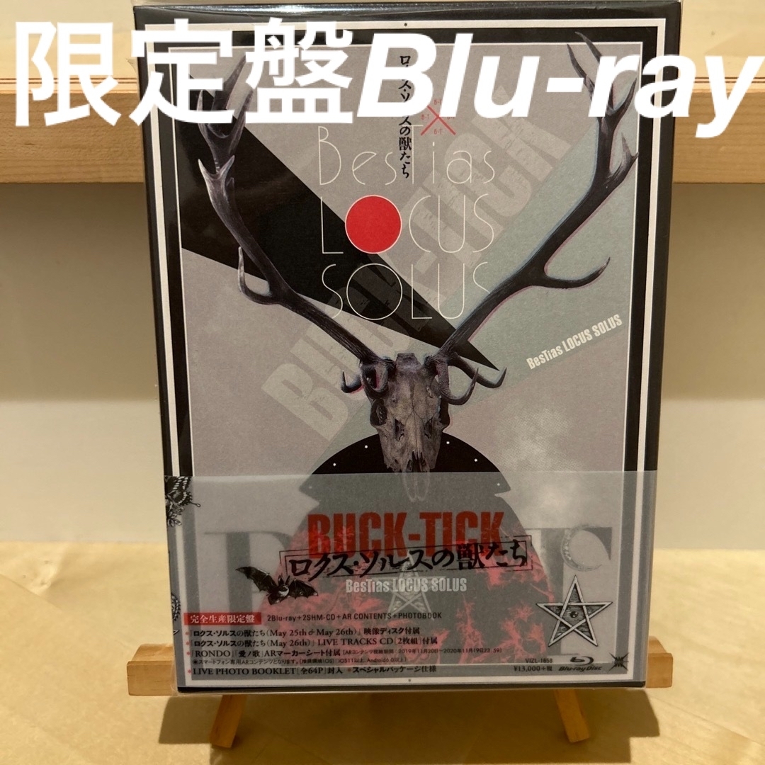 BUCK-TICK/ロクス・ソルスの獣たち〈完全生産限定盤・2枚組〉