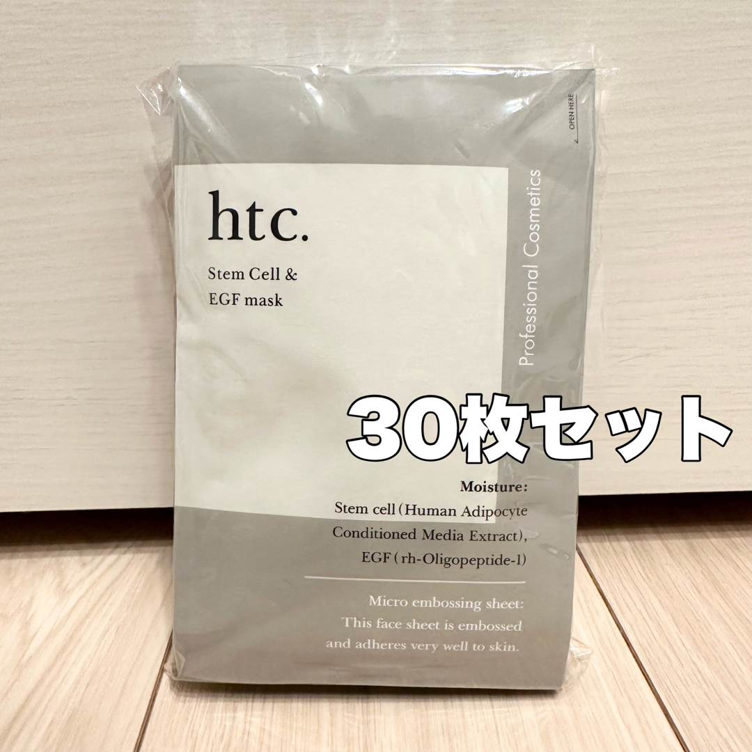 【新品未使用】htc.（ヒト）ヒト幹細胞マスク　30枚セット ナチュラルショップ