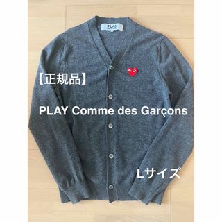 最終値下げPLAY COMMEdesGARCONS カーディガン　Mサイズ