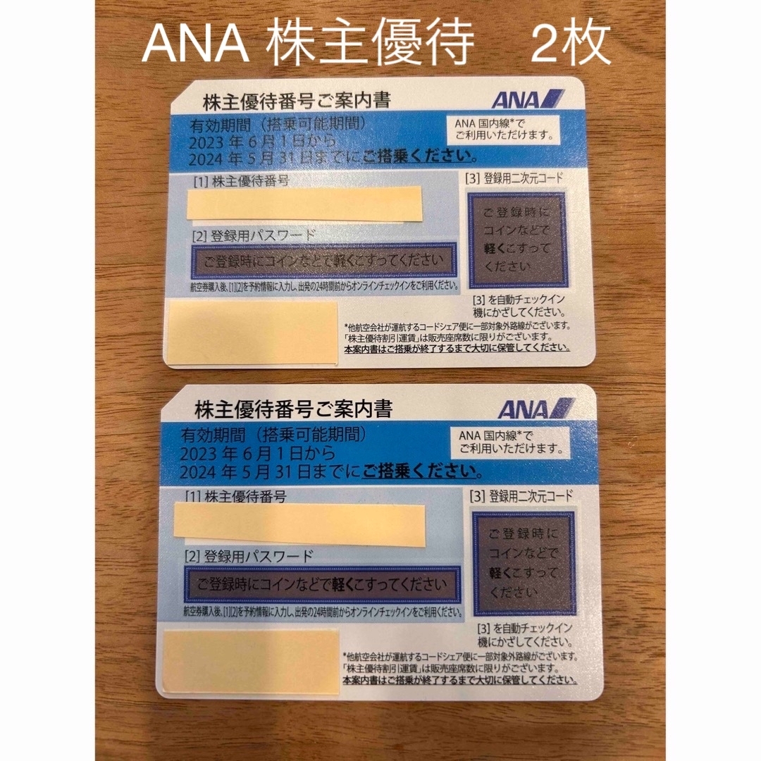 ANA(全日本空輸)(エーエヌエー(ゼンニッポンクウユ))のANA 株主優待券　2枚セット チケットの乗車券/交通券(航空券)の商品写真