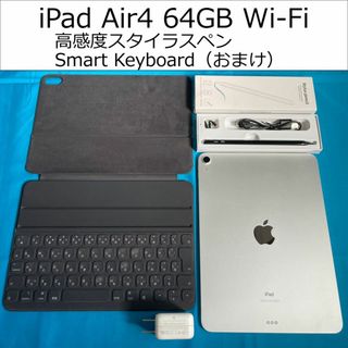 ◇超美品◇iPad Air4 64GB セルラーモデル＋高感度スタイラスペン