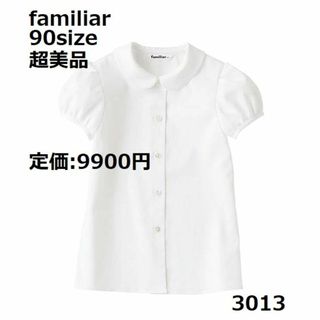 ファミリア(familiar)の3013 【超美品】 トップス ファミリア 90 半袖 ブラウス 白(シャツ/カットソー)