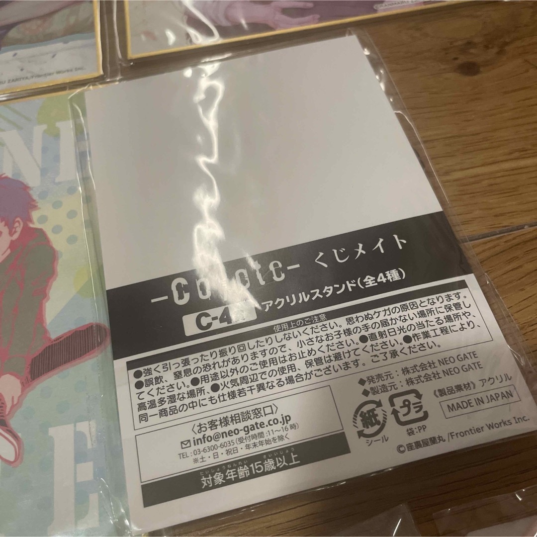 座裏屋蘭丸 コヨーテ くじメイト くじ ミニ色紙 全6種 セット