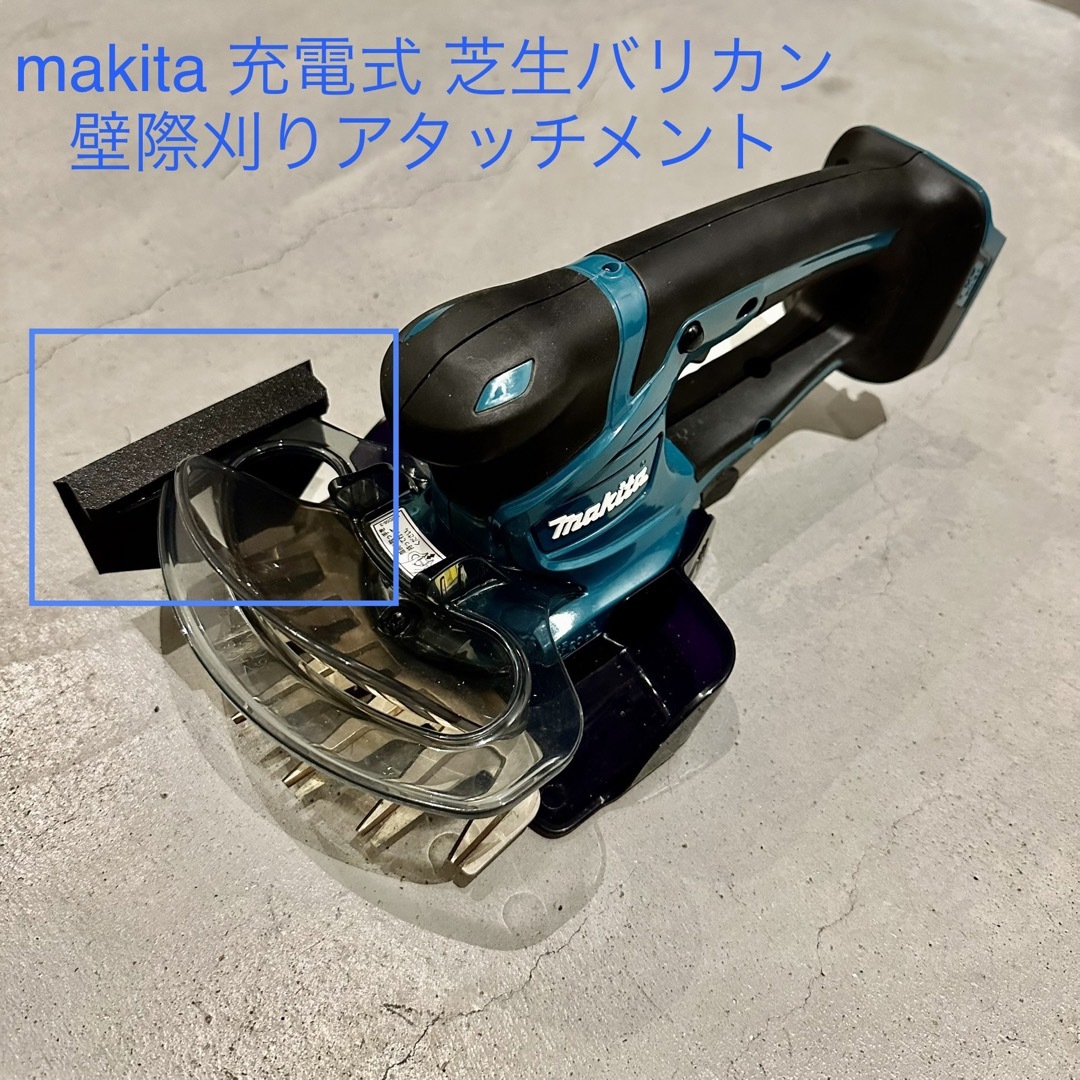 Makita 充電式芝生バリカン