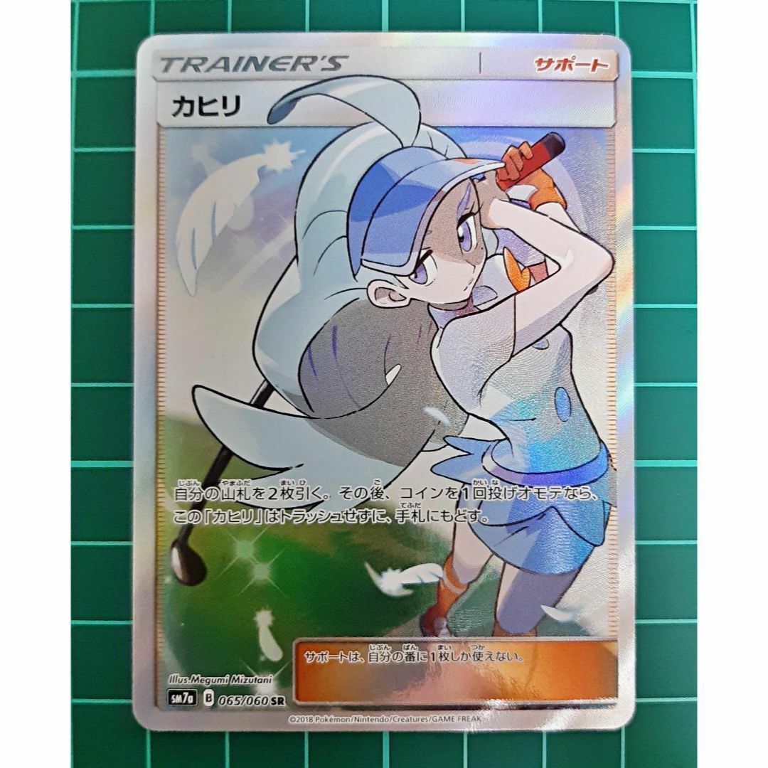 カヒリ SR 迅雷スパーク ポケモンカード-