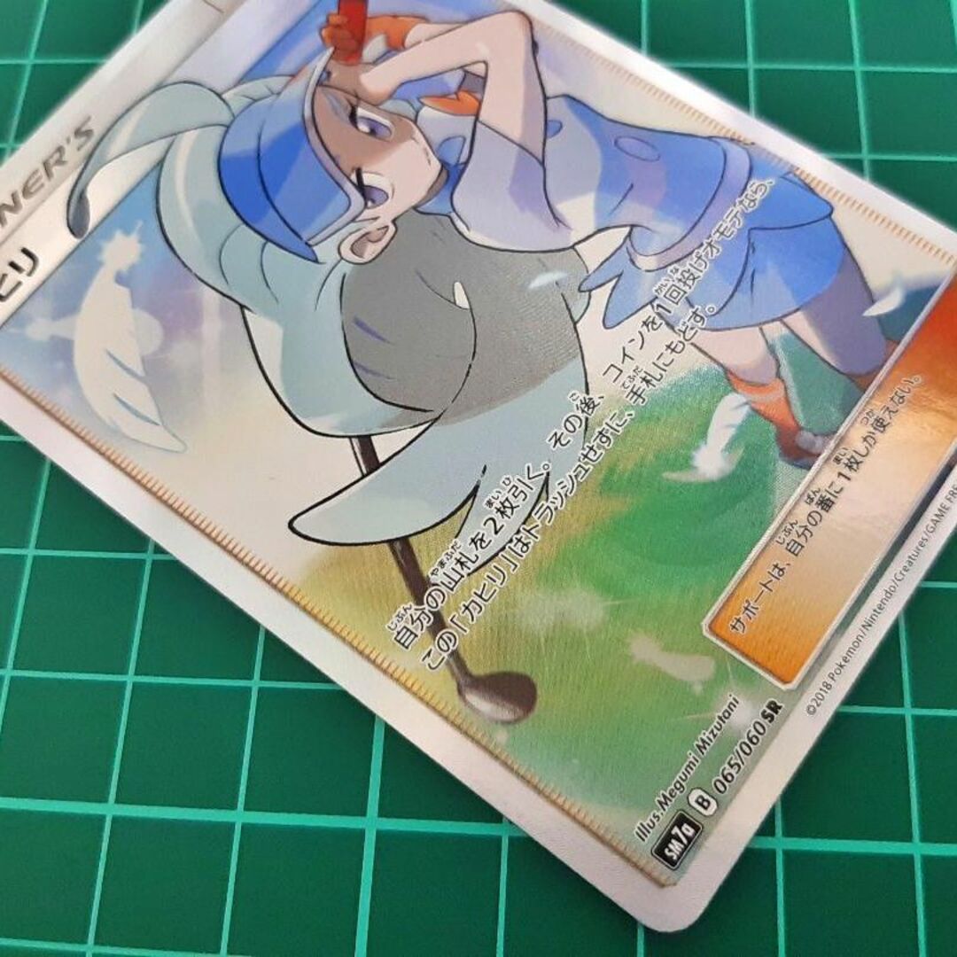 カヒリ SR 迅雷スパーク ポケモンカード-