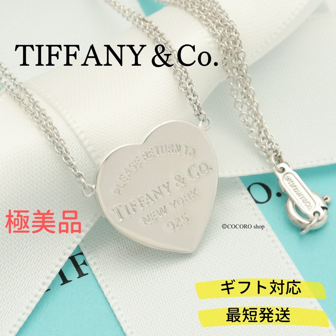 極美品】TIFFANYu0026Co. リターン トゥ ハート タグ ネックレス-