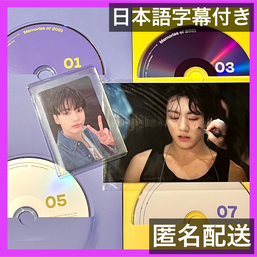 防弾少年団(BTS) - BTS ジョングク トレカ付き Memories 2021 日本語