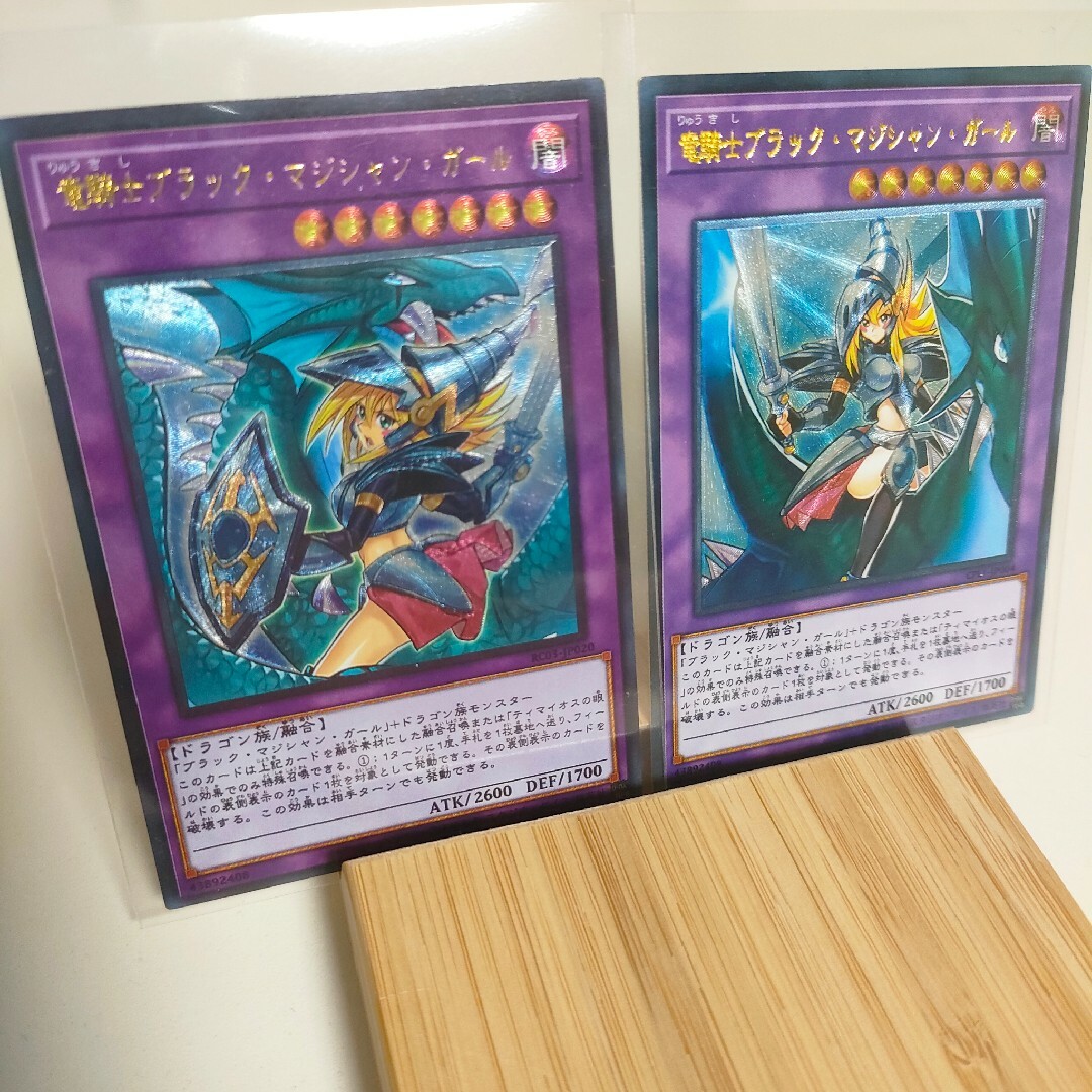 遊戯王竜騎士ブラックマジシャンガール×2