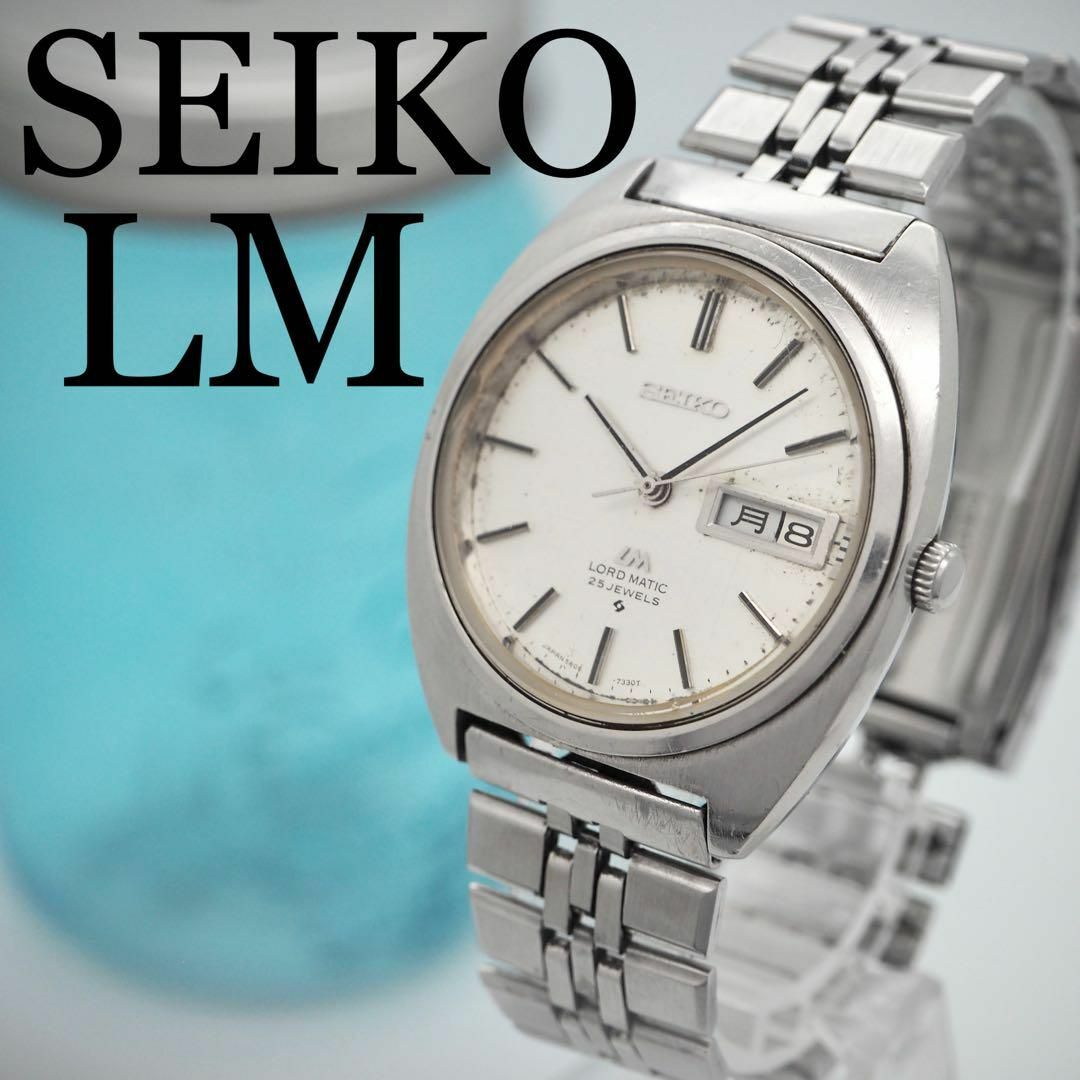 SEIKO セイコー ロードマチック 自動巻/ビンテージ 腕時計 LM 稼働品