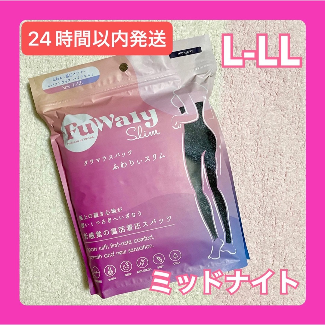 グラマラスパッツ ふわりぃスリム ミッドナイト L-LL 公式正規品